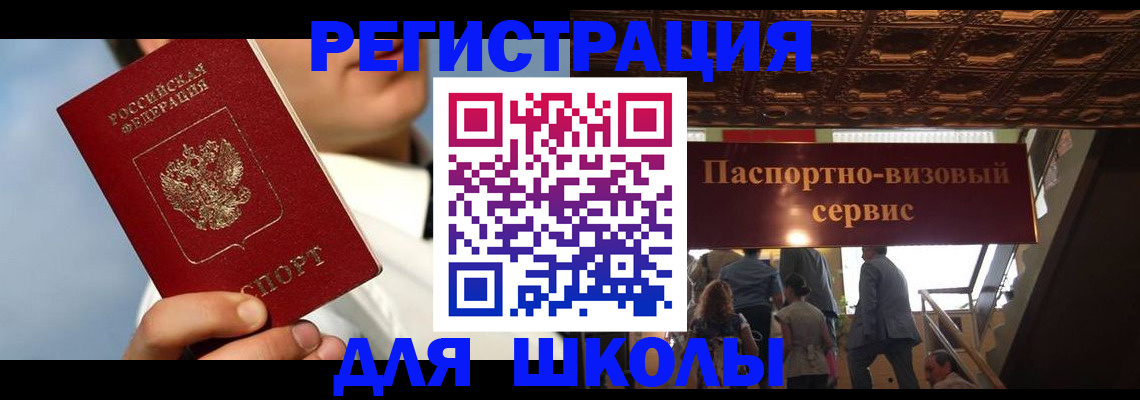 прописка регистрация в Заозёрном