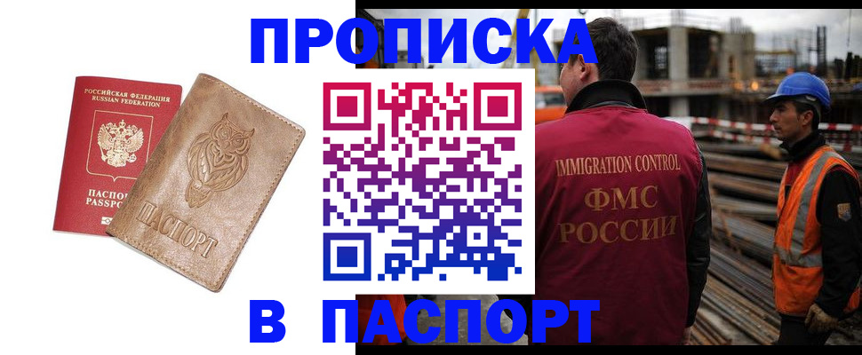 временная регистрация в квартире в Заозёрном
