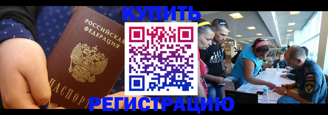 прописка в квартире в Заозёрном